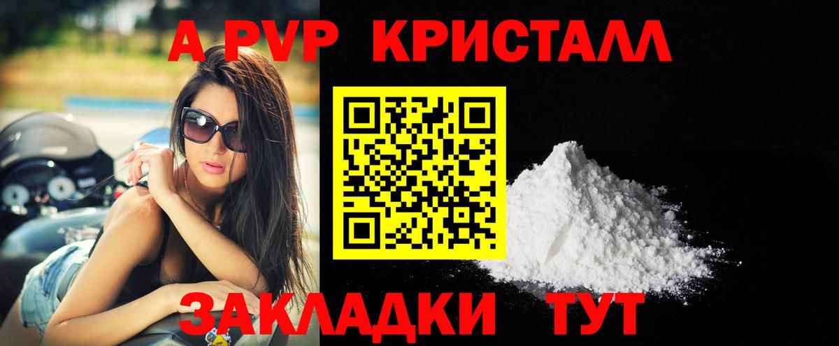Alpha PVP мука  Alfa_PVP Соль  Ржев  Вход с VPN 