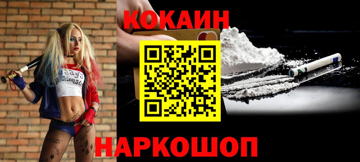 КОКАИН VHQ Ржев