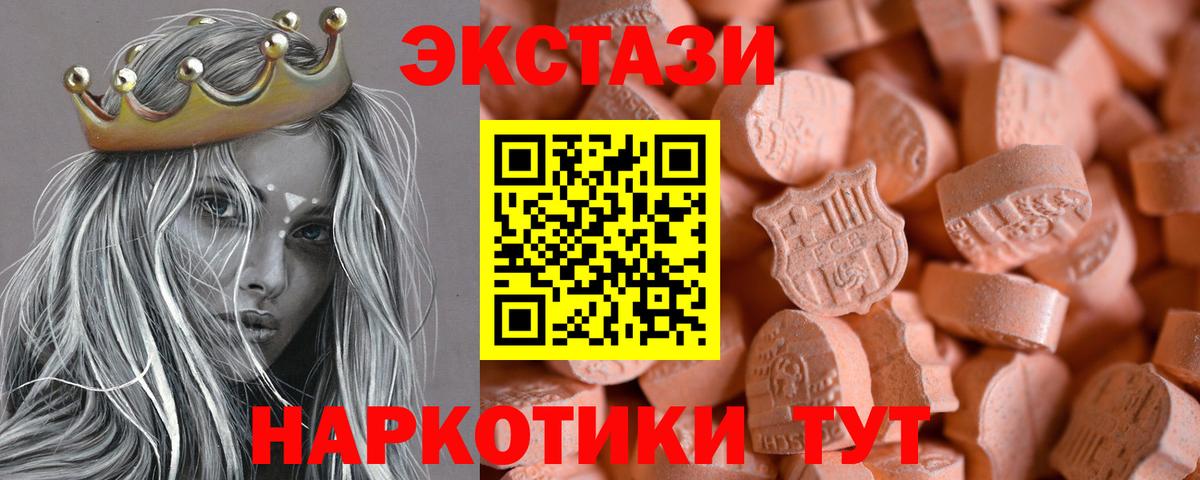 ЭКСТАЗИ Cube  Экстази  Вход с VPN  Ржев  Экстази Cube 