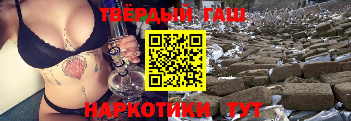 ГАШИШ гашик Ржев