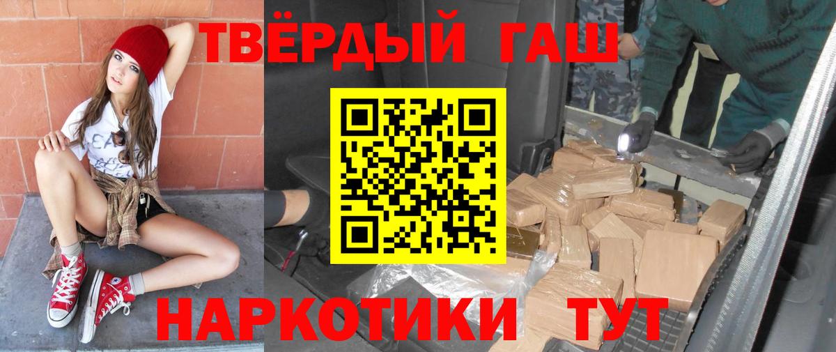 ГАШ Изолятор  наркотики  Вход с VPN  Ржев  Гашиш VHQ  Гашиш 