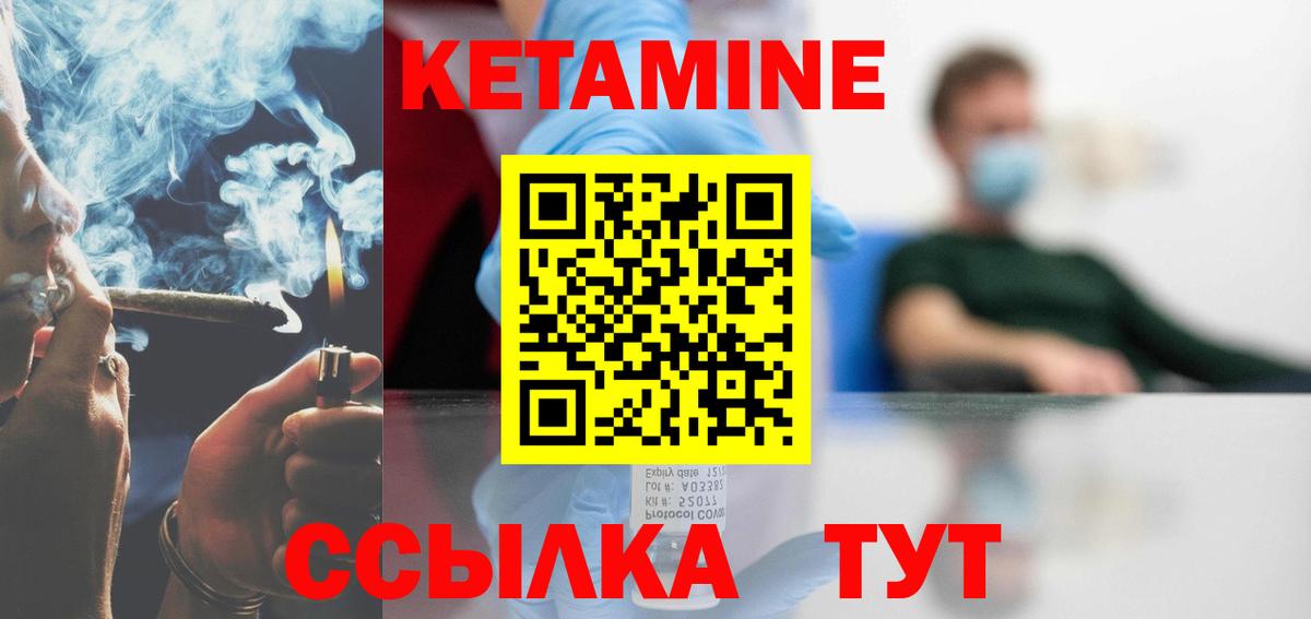 mega ссылки  КЕТАМИН ketamine  Ржев  Вход с VPN  Кетамин VHQ 