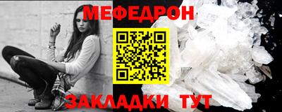 мефедрон Изобильный