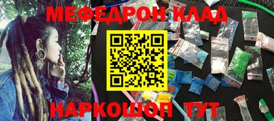 мефедрон Изобильный