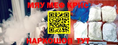 мяу мяу кристалл Ирбит