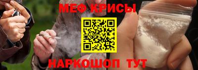 мяу мяу кристалл Ирбит