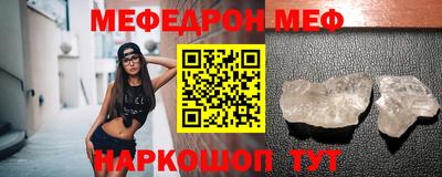 мефедрон Изобильный