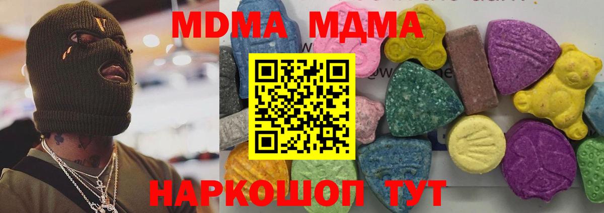 МДМА crystal  Вход с VPN  MDMA  МДМА молли  Ржев 