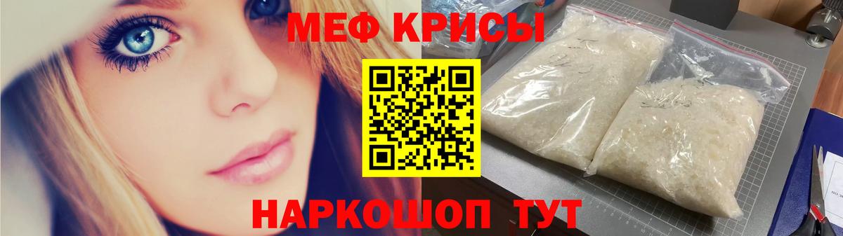 Меф VHQ  Вход с VPN  Ржев  Меф mephedrone 