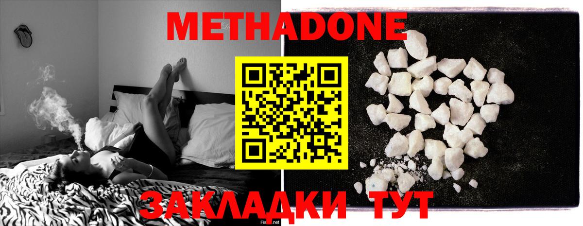 МЕТАДОН мёд  Вход с VPN  MEGA зеркало  МЕТАДОН белоснежный  Ржев 