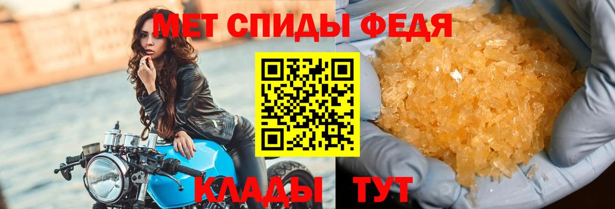 Метамфетамин пудра Ржев