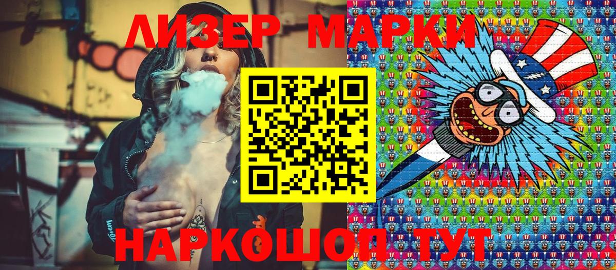 Марки NBOMe 1500мкг Ржев