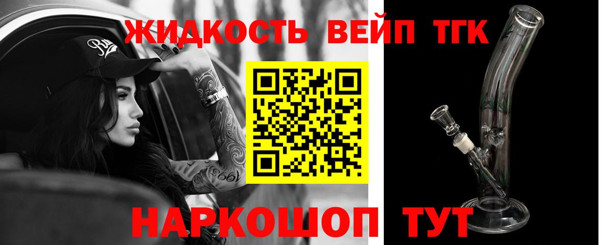 Ржев  Дистиллят ТГК жижа  где купить наркоту  Вход с VPN 